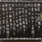 あてまき喜重朗 - 