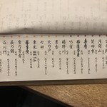 あてまき喜重朗 - 