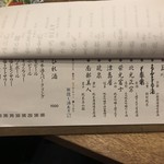 あてまき喜重朗 - 