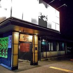 寧々家 - 入り口