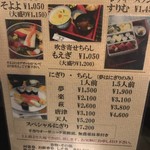 Sushi Oouchi - ランチメニュー