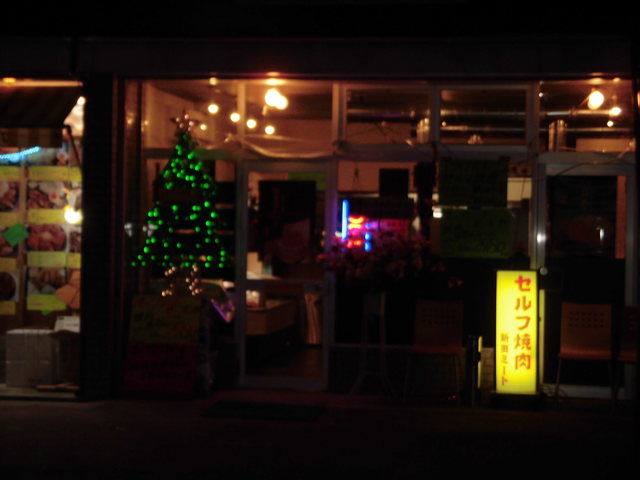 セルフ焼肉 - 旭ケ丘（焼肉）の写真