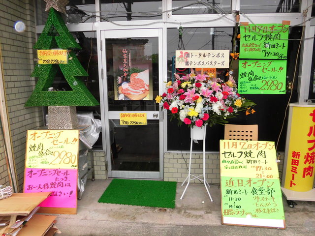 セルフ焼肉 - 旭ケ丘（焼肉）の写真