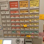 ぺこり - 券売機