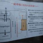 グランメルシー - 駐車場ご案内