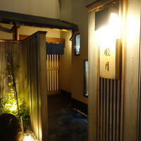 すし処 睦月 - 