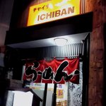 チャイナICHIBAN - 夜の店頭