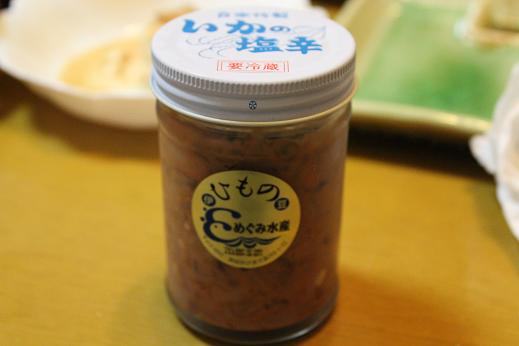 めぐみ水産 name=
