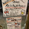 沖縄焼肉・ホルモン バカ一代 宮古島店