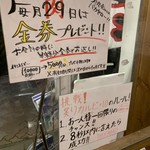 沖縄焼肉・ホルモン バカ一代 宮古島店 - 