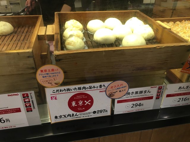 パオパオ エキュート東京店 Paopao 東京 肉まん 中華まん 食べログ パオパオ エキュート東京店 Paopao 東京 肉まん 中華まん 食べログ