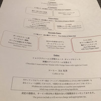 レストランアマデウス - 