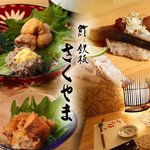 Sushi To Teppan Sakuyama - 