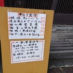 Kuimonya Ippo - お昼の定食メニュー