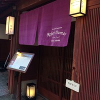 ロベール・デュマ - 