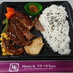 Mezon De Suteki Sutori - ロースステーキ弁当(開封後)