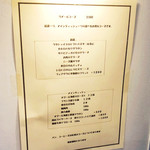 ラ・メール・ギキ - La Merコース3500円('18.12月中旬)