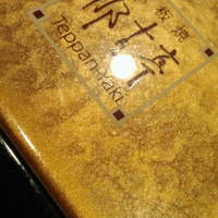 那古亭 - 