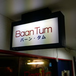 Baan Tum - 