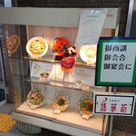 精華苑 - 一階の階段前にあるサンプル