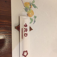 入谷鬼子母神門前のだや - 