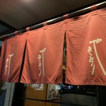 秋吉 - 