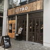 Dining Bar TAO 新店