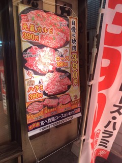 h Genki Shichirin Yakiniku Gyuushige - 