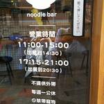 KIKI餐庁　Restaurant - 