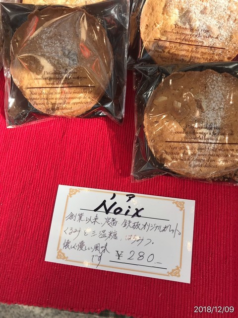 ル トレゾー（Le tresor） - 八乙女（洋菓子）の写真