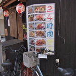 立呑亭 帆立屋 - 外観