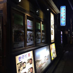 浦港刺身 - 