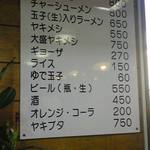 店内の壁に。