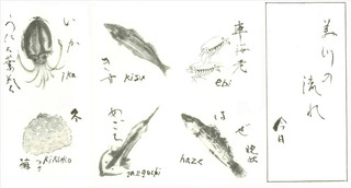 みかわ 是山居 - メニュー表１　一年を通してのメニュー