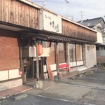 らーめん 川嶋 - 