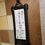 SPICY CURRY 魯珈 - 