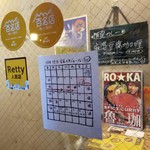 SPICY CURRY 魯珈 - 