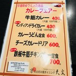 京のお好み焼きダイニング 天文 - 