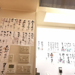 濱一 - 冬のおすすめメニュー