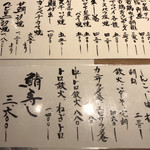 濱一 - 一品、細巻