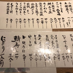 濱一 - 一品、にぎり