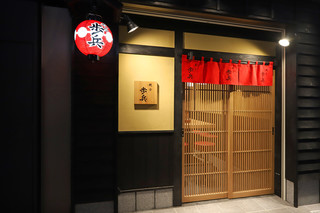 Gyouza Hohei Ginza Ten - 京都の落ち着いた雰囲気を醸し出す店構え