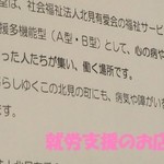 だんらん食堂 - 就労支援