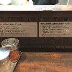 らーめん 潤 - 説明書き