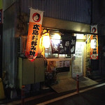 たんぽぽ - 外観