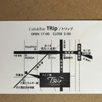 Cafe&Bar TRip - お店のカード