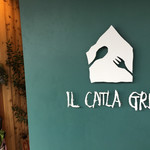 洋食&ワイン イル カトラ グリル - 