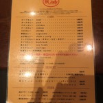 欧風カレー ボンディ - メニュー