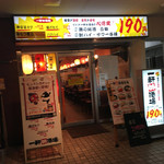 一軒め酒場 - 