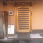 Sushiman - 玄関